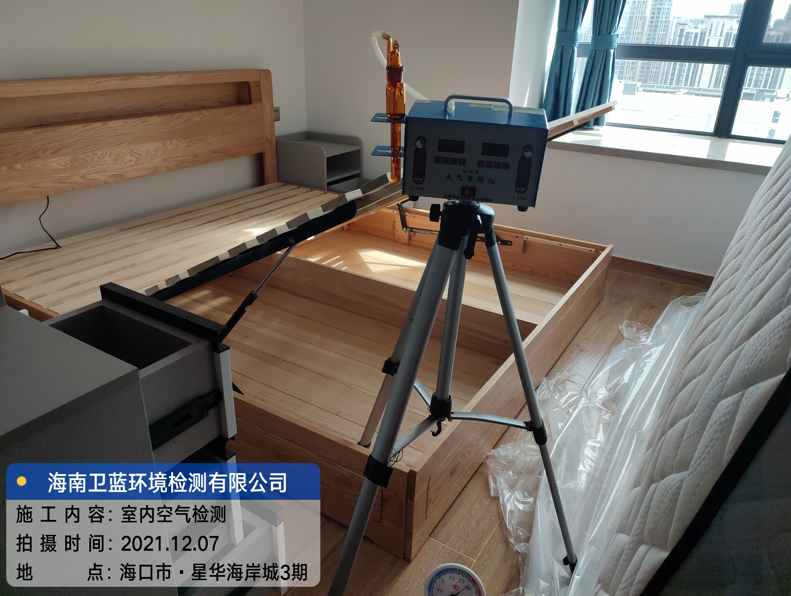 海南CMA甲醛检测-海口星华海岸城甲醛检测