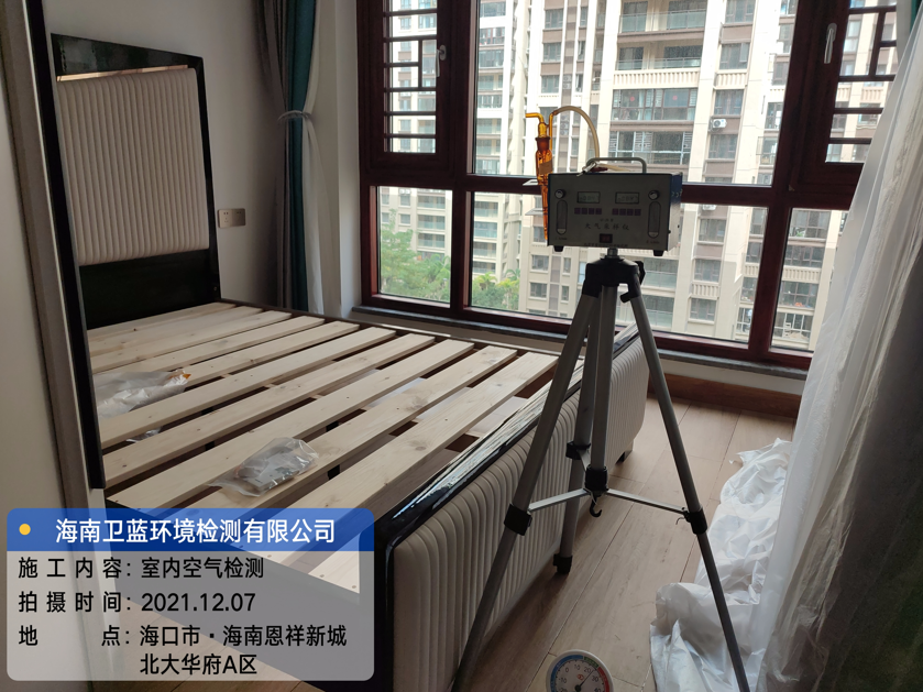 海南CMA甲醛检测-海口市北大华府甲醛检测