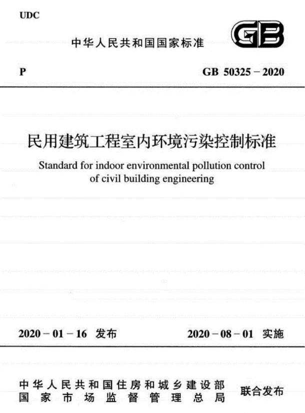 土壤氡浓度测定方法（1）