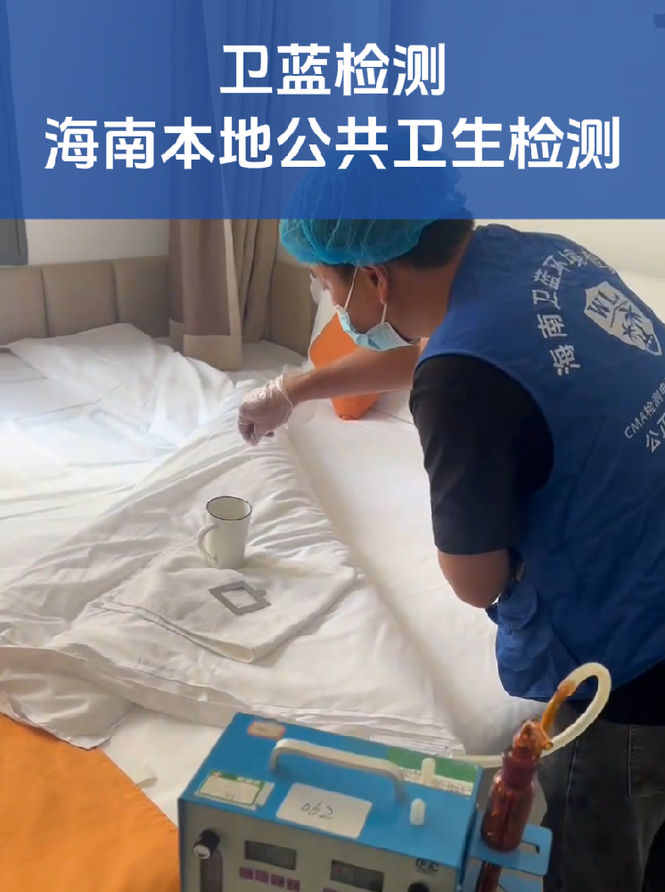 海南公共卫生检测报告办理指南｜全省覆盖