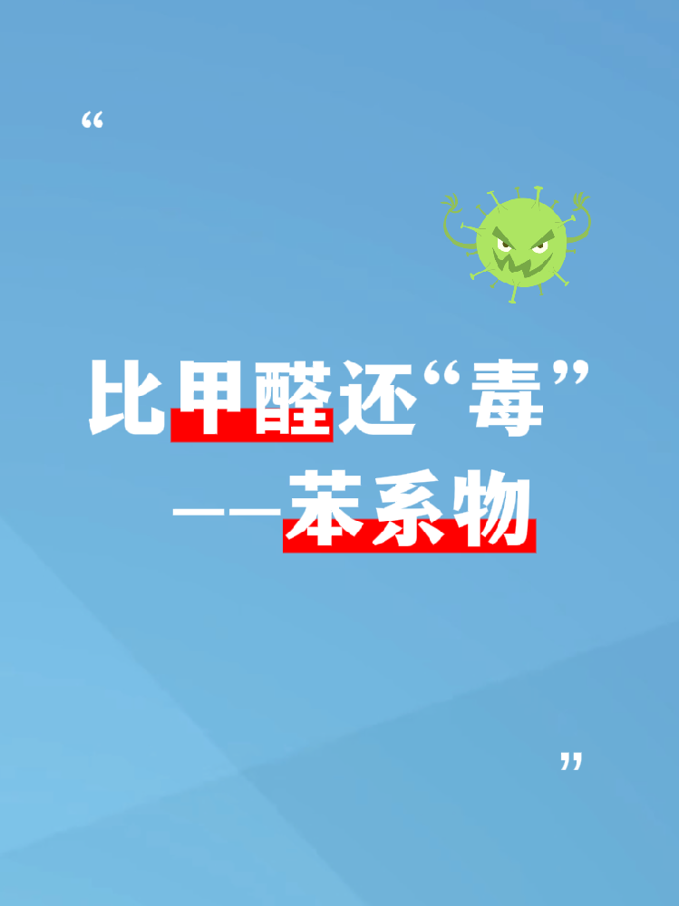 比甲醛更危险的隐形杀手！90%的海南家庭都忽略了它！