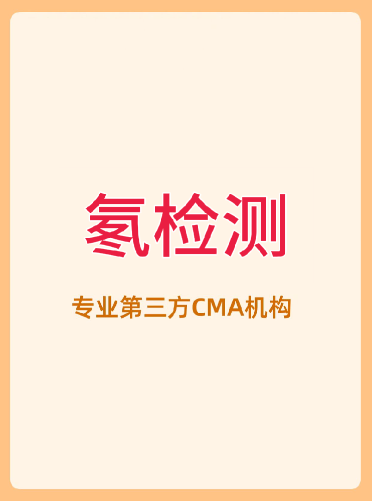 海南的您，请留意家中这个“看不见的访客”——氡气