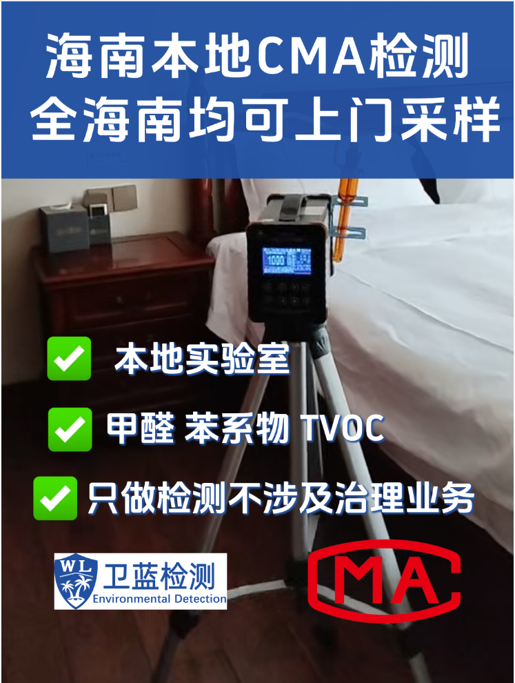 【海南检测攻略】柜子有味道就是甲醛超标？三大误区必须澄清