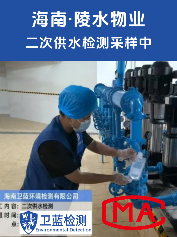 物业二次供水，你家水质真的安全吗？海南真实检测案例分享
