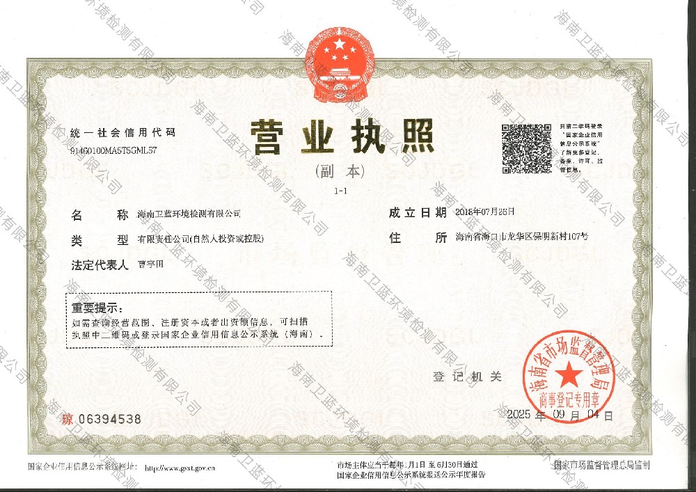 卫蓝检测-海南CMA实验室空气检测