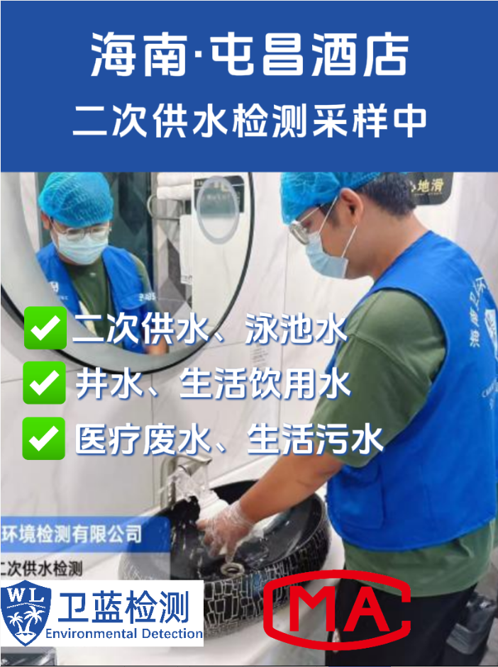 酒店二次供水安全吗？海南屯昌真实案例告诉你：定期检测有多重要！