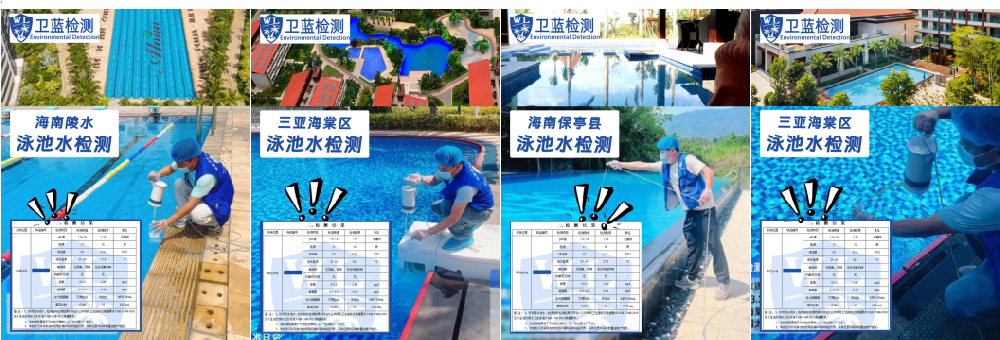 在海南，水质检测到底测什么？