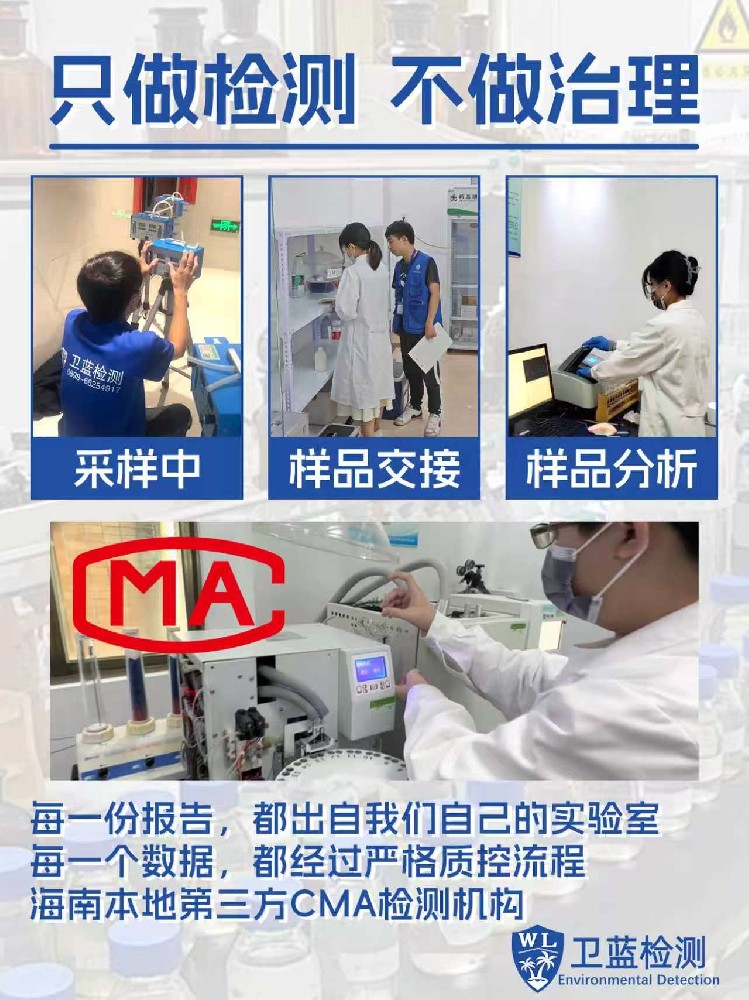 海南CMA甲醛检测收费全解析：别再花冤枉钱了！