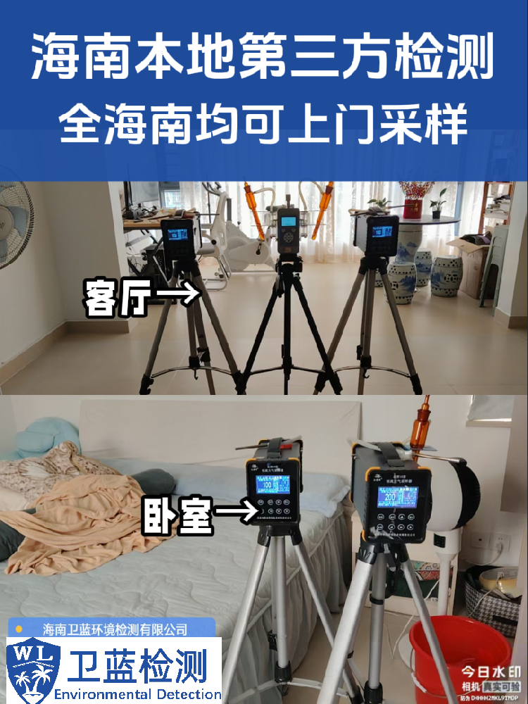 海南家庭空气检测，为什么一定要查 TVOC？？