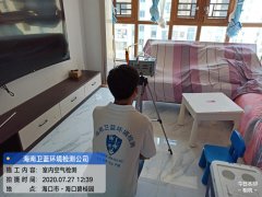海南CMA甲醛检测-海口碧桂园甲醛检测项目