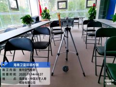 琼海CMA甲醛检测-琼海太平人寿琼海支公司检测项