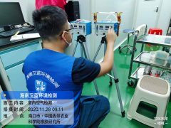 海口CMA甲醛检测-海口橡胶研究所室内空气检测项