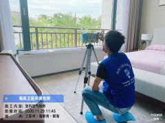 三亚CMA甲醛检测-三亚市海棠湾银海别墅室内空气