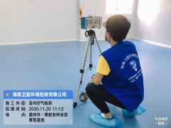 儋州CMA甲醛检测-儋州橡胶繁育基地室内空气检测