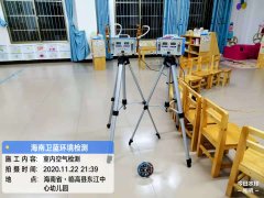 临高CMA甲醛检测-临高东江幼儿园室内空气检测