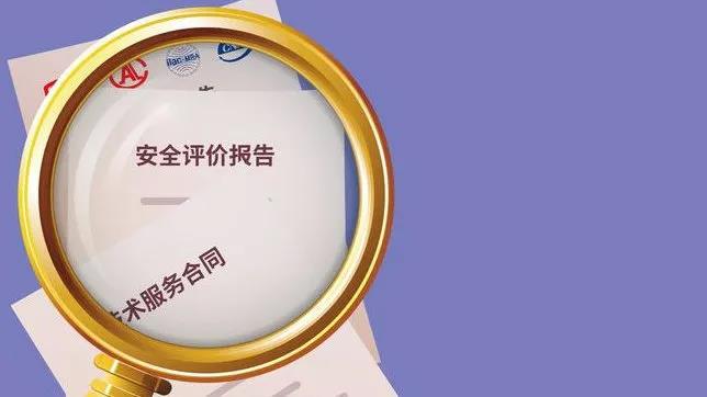 总局将开展打击网售假冒实验报告专项行动!